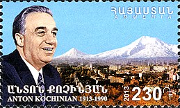 Anton Kochinyan 2013 timbre arménien.jpg