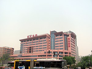 Beijing Haidian Hospital.jpg