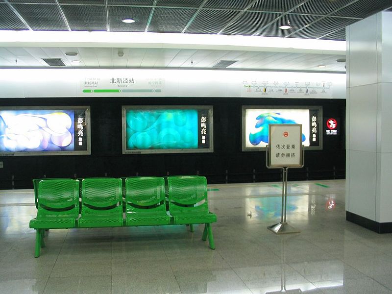 File:Beixinjing Road Station.JPG