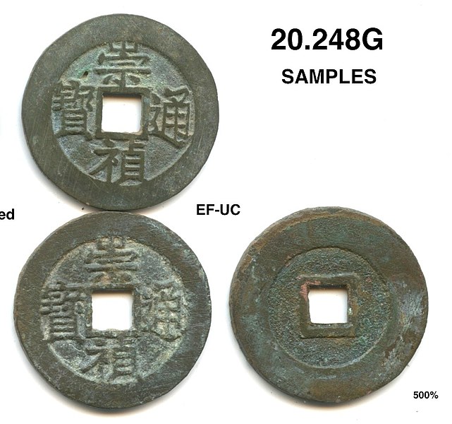 File:Chong Zhen Tong Bao (崇禎通寶) - 1628-1644, Zhen angled; Tong 1-dot, Bao bei closed variety, Zhen L short angled dot above, bei closed. - Scott Semans 07.jpg