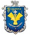 Coat of arms of Pischansky Raion.jpg