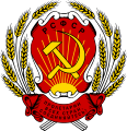 1956–78: Coat of arms of the Russian Soviet Federative Socialist Republic