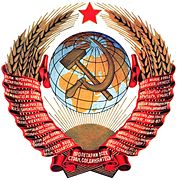 Coats of arms of the Soviet Union 1956.jpg