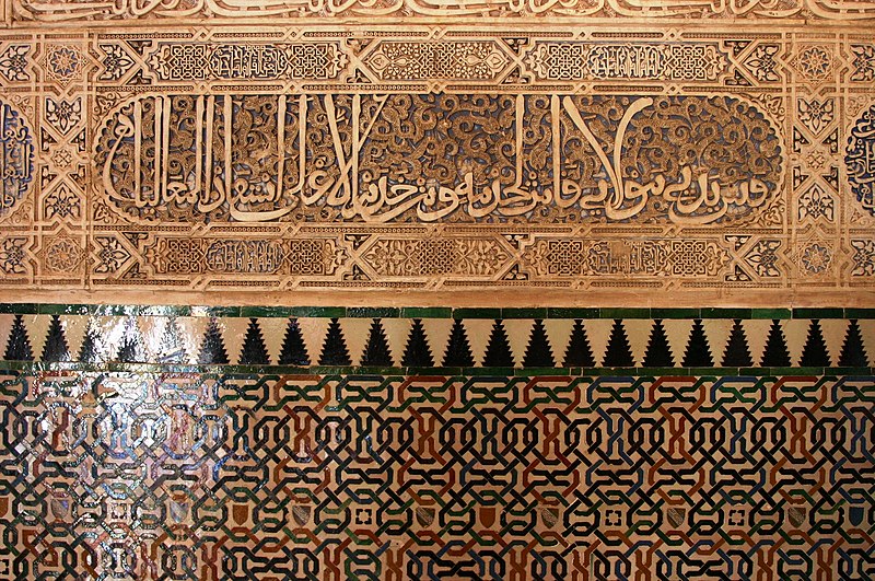 File:Detail - Hall of the Two Sisters - Alhambra (2).JPG