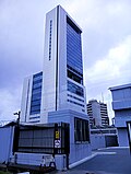 Thumbnail for File:Eko Hotel skyscraper building.jpg