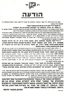 Jednostránkové prohlášení v hebrejštině se symbolem Irgunu