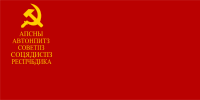 Socialist Soviet Republic of Abkhazia 1921-1925