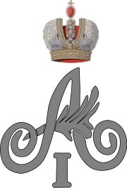 Imperial Monogram of Tsar Alexander I of Russia