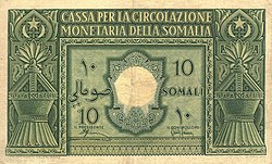 ItalianSomalilandP13-10Somali-1950-donatedcm f.jpg