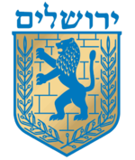 Jerusalem emblem.png