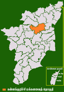 Kallakurichi lok sabha constituency (Tamil).png