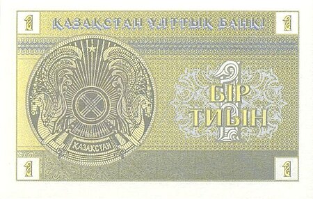 Tập_tin:Kazakhstan-1993-Bill-0.01-Reverse.jpg