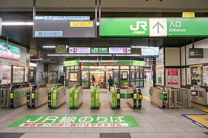 Kuki-STA JR-Gate.jpg