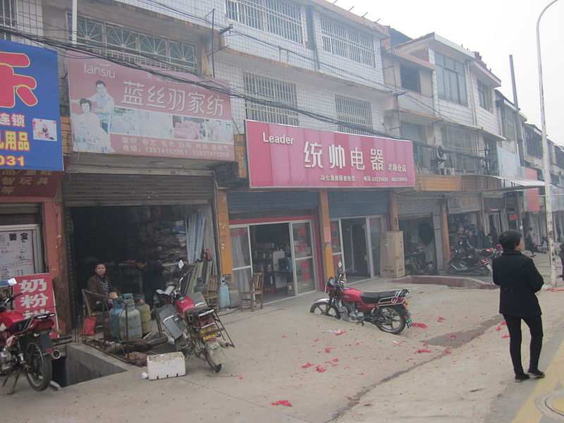 File:Laoliangcang, Ningxiang 1.jpg