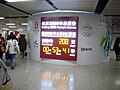 Beijing Olympic