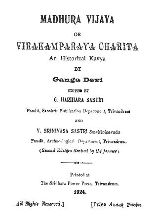 <span class="mw-page-title-main">Madhura Vijayam</span>