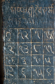 Магически квадрат 4×4 от храма Паршваната (Индия), 12 век