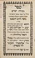 Mesilat Yesharim del Ramhal, Edizione del 1740