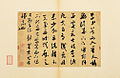 Mi Fu, kineska kaligrafija stila Xinshu iz razdoblja dinastije Song (1051.-1108.)