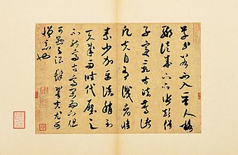 On Calligraphy by Mi Fu, Song Dynasty China