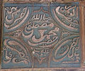 This square piece of woodwork contains four Khalifa's names, Hazrath Abu Bakarr- top right, Hazrath Omar- top left, Hazrath Osman- bottom right, Hazrath Ali- bottom left. In the middle, Muhammad's full name, Hazrath Mustafa MohammadThis calligraphic style is very similar to the Deewani style popular in the 17th century.