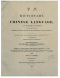 Thumbnail for A Dictionary of the Chinese Language