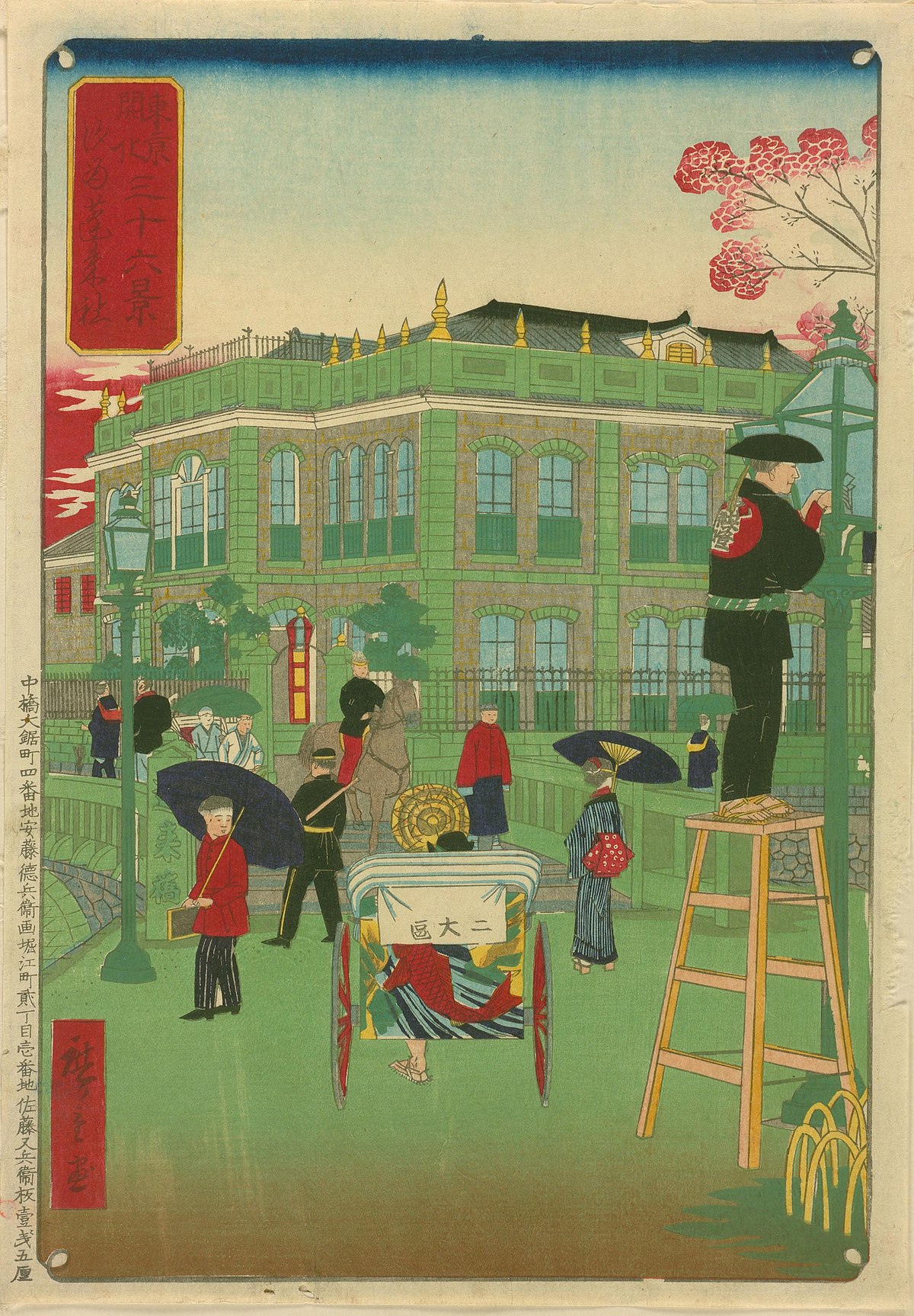 File:NDL-DC 2542937 22-Utagawa Hiroshige III-東京開化三十六景 