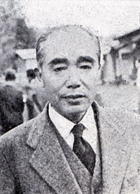 Ogata toukichi 1959.jpg