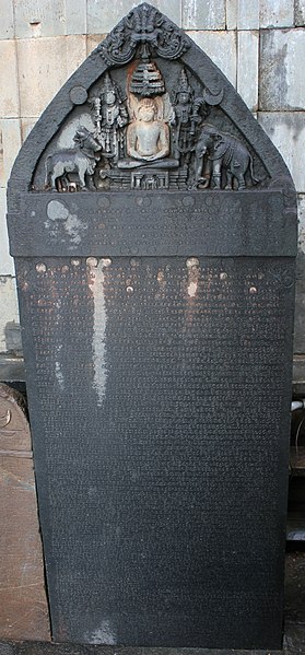 File:Old Kannada inscription in front of the Parshvanatha basadi at Halebidu 2 (cropped).JPG