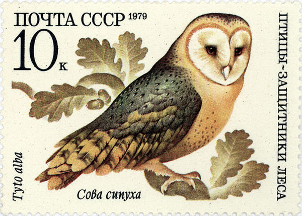 USSR stamp, 1979