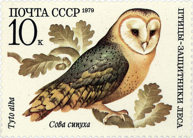 USSR stamp, 1979