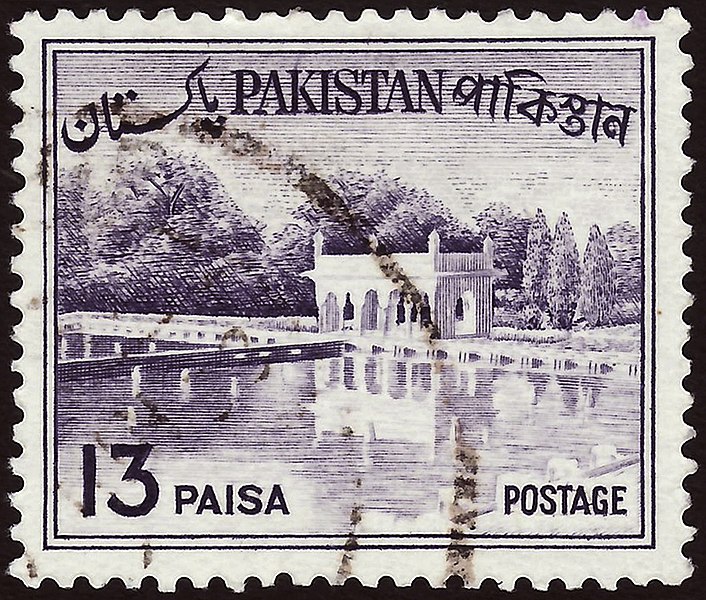 File:PAK 1962 MiNr0182 pm B002.jpg