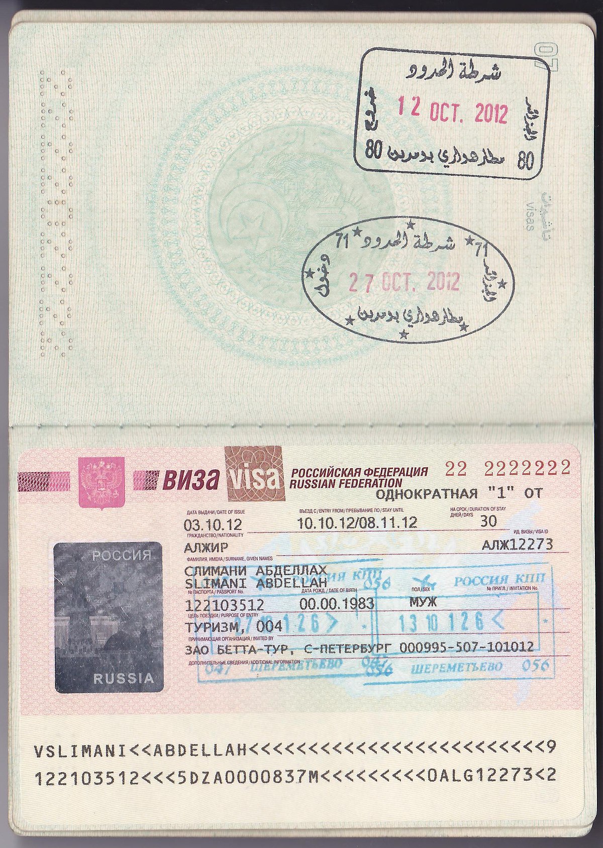 File:Passeport biométrique algérien page 7 et visa russe.jpg - Wikimedia  Commons