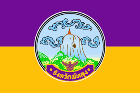 ไฟล์:Phatthalung_Flag.png