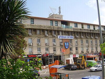 PikiWiki Israel 14147 Ashkelon Municipality.JPG