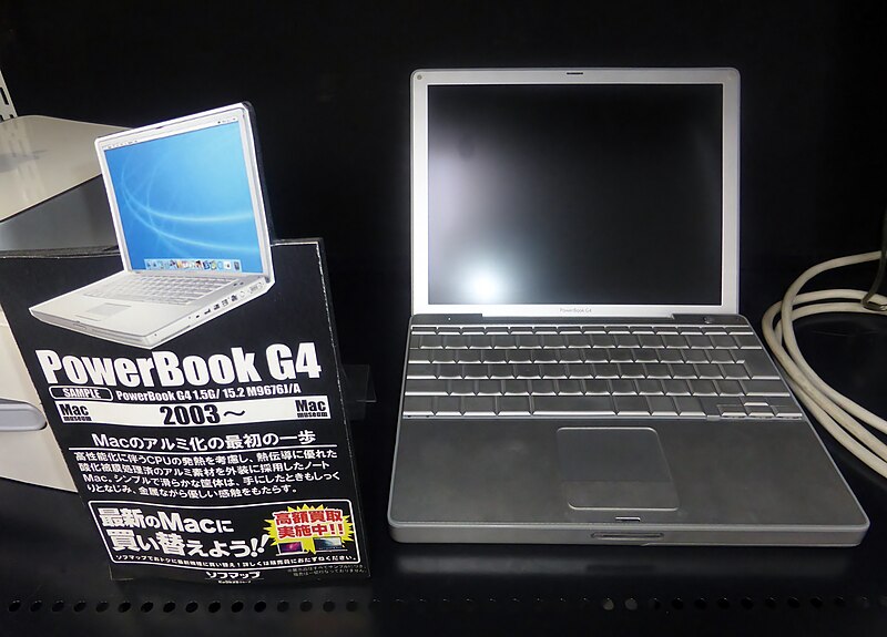 File:PowerBook G4 Aluminium 12″.jpg