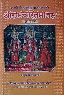 Tulsi Peeth edition of the Ramcharitmanas