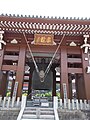 The Hiryū-no-kane bell of Rengein Tanjō-ji Okunoin 蓮華院誕生寺奥之院の飛龍の鐘