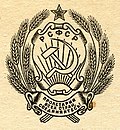 Миниатюра для Файл:Russian Constitution of 1978. img 02.jpg