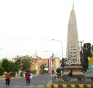 Sana'a University Statue.JPG