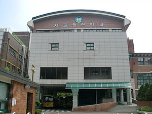 Seoul Gwangjin Special School.JPG