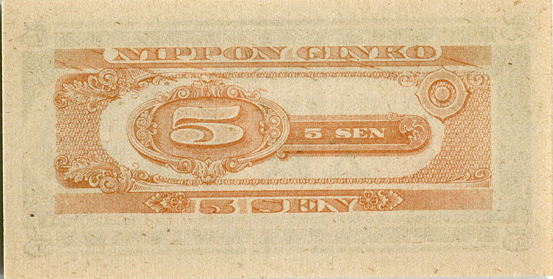 File:Series A 5 sen Bank of Japan note - back.jpg