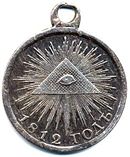 Médaille de 1812 (Russie)