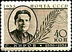 Postimerkki Neuvostoliitto 1935 CPA528.jpg