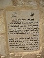 Arab nyelvű WHS tábla, Quseir Amra.