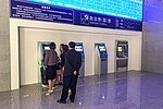 Thumbnail for File:TVMs at Pingnan Railway Station, Ningde (20201006104140).jpg