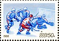 Русский: Почтовая марка СССР. 1988. XV Зимние Олимпийские игры