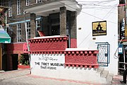  Musée du Tibet, Dharamsala, Inde