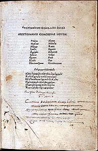 Title page of one of the first editions of Aristophanes (1498). Aldine Aristophanes.jpg