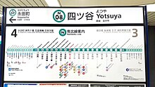 파일:TokyoMetro-N08-Yotsuya-station-sign-20220315-114602.jpg